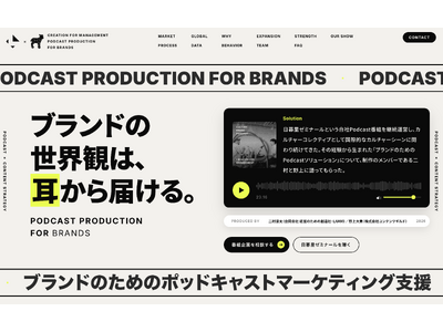 【ブランドの世界観を