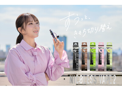 �݌v�̔�238���{�˔j!�j�R�`��0�E�g���؂�VAPE�l�C�V���[�Y�uNICOLESS VAPE 2�v���S���̃Z�u���C���u���Ŕ̔��J�n