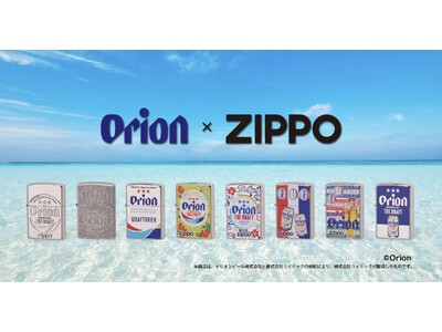 沖縄先行発売！ライテックが「オリオンビール × ZIPPO」コラボライターを沖縄県内ドン・キホーテで販売開始