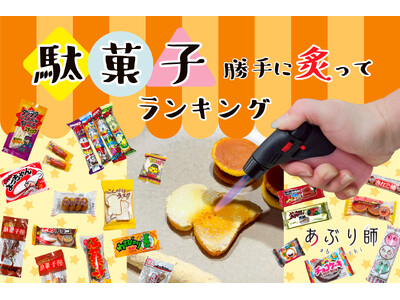 �݌v�o�ז{��50���˔j�u���Ԃ�t�v�����������O�ꌟ�؁I�S29��ނ���u�s�̂̑ʉَq ������t�胉���L���O�vTOP5�𔭕\�B��ԑʉَq���g�ЂƎ�ԁh�Ői���B�t�邾���Ŋy���߂�ȒP�A�����W������