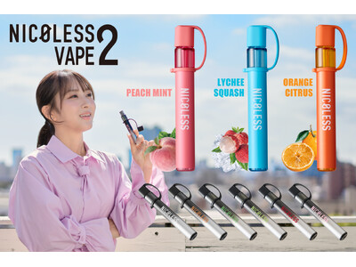 累計販売390万本突破※のニコチンゼロの電子タバコ「NICOLESS VAPE 2」発売2周年！ピーチミント・ライチスカッシュ・オレンジシトラスの新フレーバーを9月28日よりセブンイレブンにて発売開始