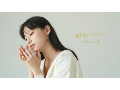 「アクセサリーブランドgrayの人気コレクション「gray stories」 から第三弾が発売。