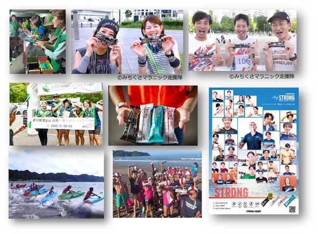 10～11月開催のウルトラマラソンなど４大会に相次ぎ協賛