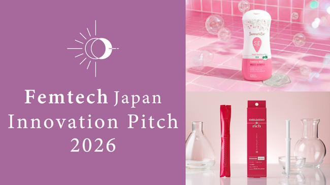 ピルボックスジャパン、2ブランドが『Femtech Japan Innovation Pitch 2026』最終ノミネート
