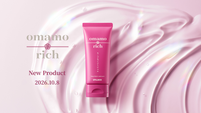 「omamorich」のお守り潤滑ジェル、個包装に次いでチューブタイプが新登場
