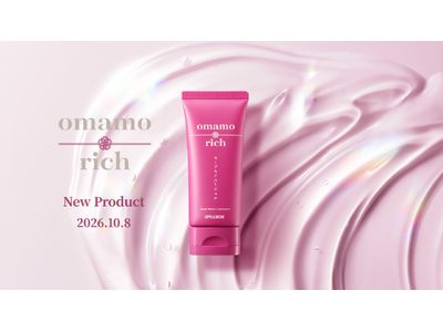 「omamorich」のお守り潤滑ジェル、個包装に次いでチューブタイプが新登場
