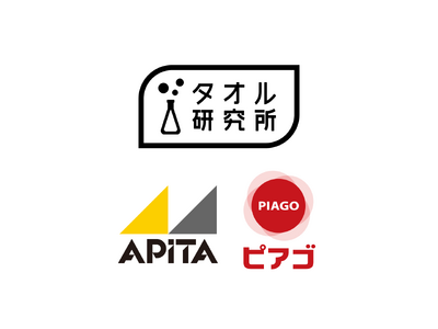 「タオル研究所」がアピタ、ピアゴでの販売を開始！（第4弾・第5弾）