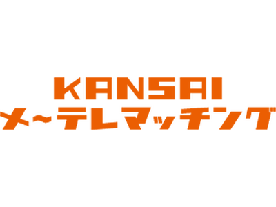 メ～テレマッチング「ABCラジオまつり2023 in 万博記念公園」出演のお知らせ