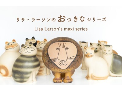 【陶器特集】リサ・ラーソンのおおきな陶器が大集合！