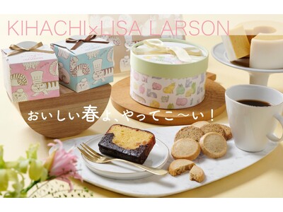 【パティスリー キハチ × リサ・ラーソン】お菓子のギフトセットが発売中！
