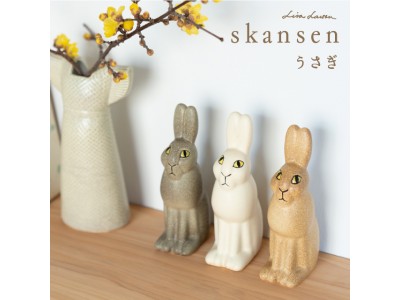 スウェーデン陶芸家リサ・ラーソン　復刻陶器「SKANSEN うさぎ」発売開始