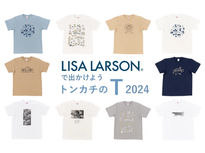 【新商品】リサ・ラーソンの新作Tシャツ発売！