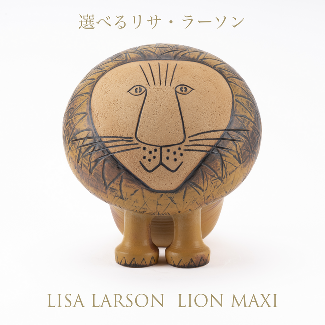 【選べる陶器】リサ・ラーソンの代表作を指名買い！のメイン画像
