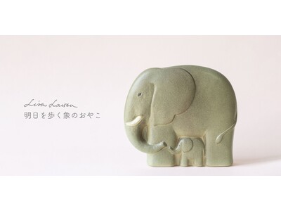 【新入荷】リサ・ラーソンの名作「象のおやこ」がトンカチストアにやってきました。