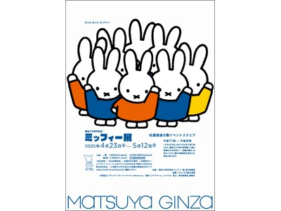 【Tonkachi × 70 years with miffy】4月23日(水)より松屋銀座8階イベント...