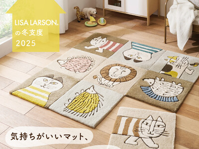 【リサ・ラーソン新作】あたたかホームアイテムが登場。冬の暮らしをやさしく包む、マット・スリッパ・キルトエプロン。