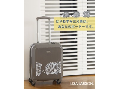 【帰省や旅行の心強い相棒！】リサ・ラーソン「はりねずみ三兄弟」デザインのトラベルアイテムが新登場。