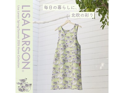 【新商品】リサ・ラーソンの春夏ホームコレクション2026｜北欧デザインのエプロン＆スリッパが登場。