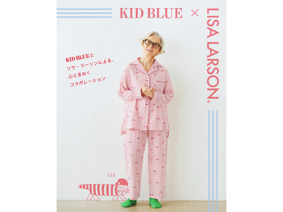 【KID BLUE×リサ・ラーソン】47年の歴史で初コラボ。リサ・ラーソン特別デザインの、自分らしくいられる天然素材のナイトウェアが誕生しました。