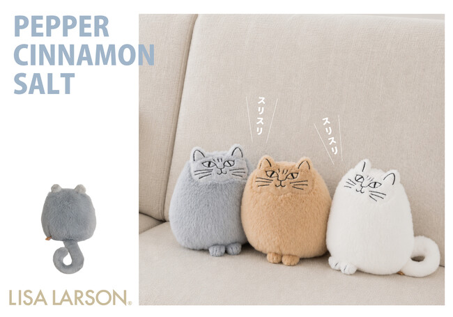 【新商品】ネコのぬいぐるみ「ソルト・ペッパー・シナモン」に新しいサイズが仲間入り。暮らしに合わせた3つのバリエーションに。