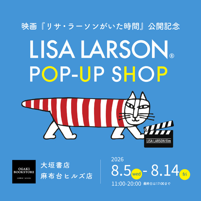 �y�f����J�L�O�z��_���X ���z��q���Y�X�Ń��T�E���[�\��POP-UP SHOP��8��5������J��