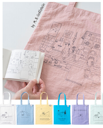 【新商品】アメリカの絵本作家 M. B. ゴフスタインの人気絵本6作品がナイロントートバッグに。