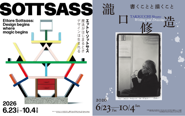 【「エットレ・ソットサス」展、「瀧口修造」展】5月26日[火]よりペア割チケット＆ステッカー付き平日限定チケット発売。スペシャルサイトも公開！