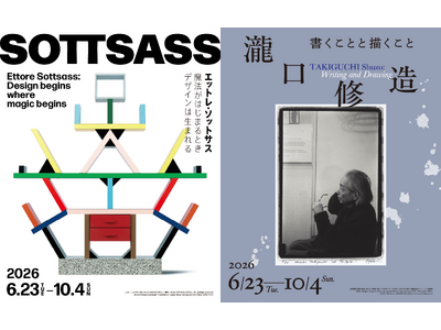 【「エットレ・ソットサス」展、「瀧口修造」展】5月26日[火]よりペア割チケット＆ステッカー付き平日限定...