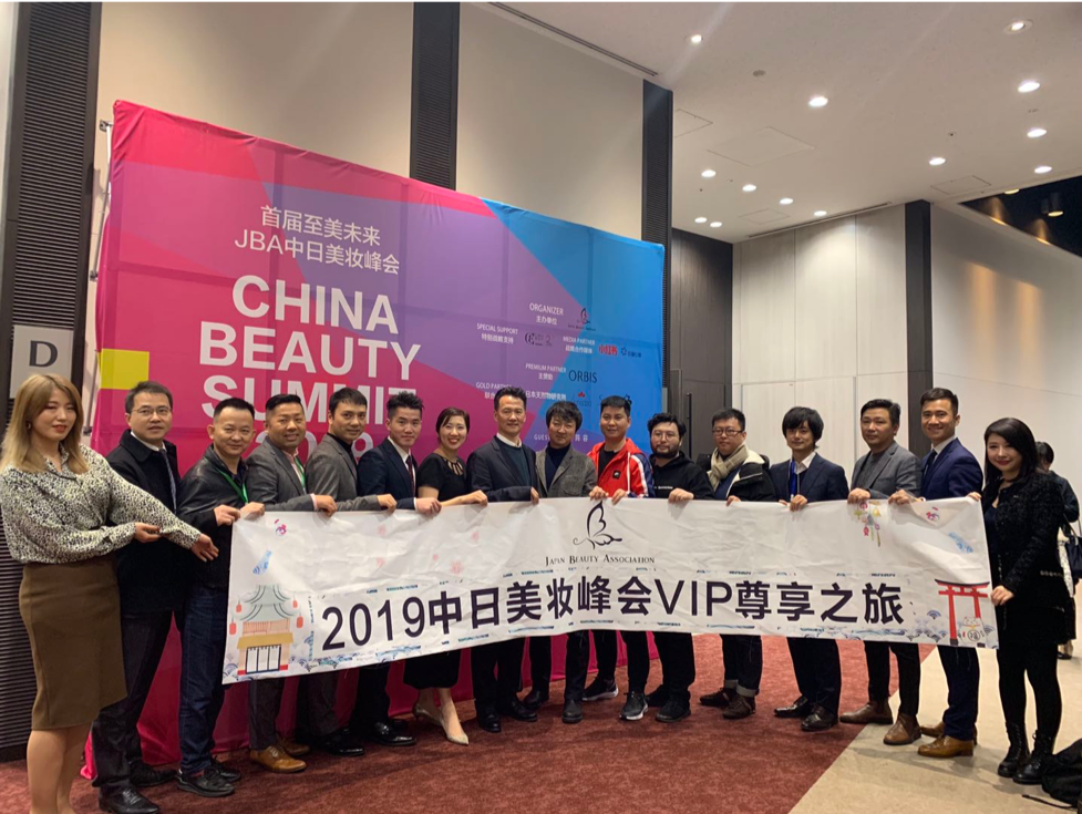 「China Beauty Summit 2019」事後レポート