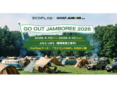EcoFlowが日本最大級のキャンプフェス「GO OUT JAMBOREE 2026」に登場！