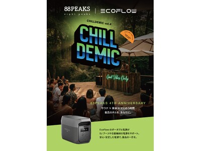 EcoFlow、山梨県北杜市の人気サウナ施設「88PEAKS」4周年イベント「CHILLDEMIC vol.4」へ電源協力