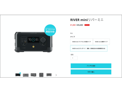 EcoFlow、「令和4年福島県沖地震」により被災されたお客様向けにポータブル電源の購入支援を実施