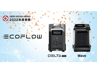 ポータブル蓄電池「EcoFlow DELTA Pro」「EcoFlow Wave ポータブル