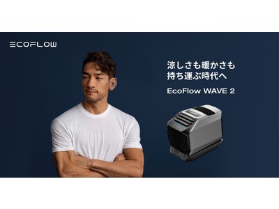EcoFlowスマートデバイス2機種「GLACIER」「WAVE 2」 本日発売！中田