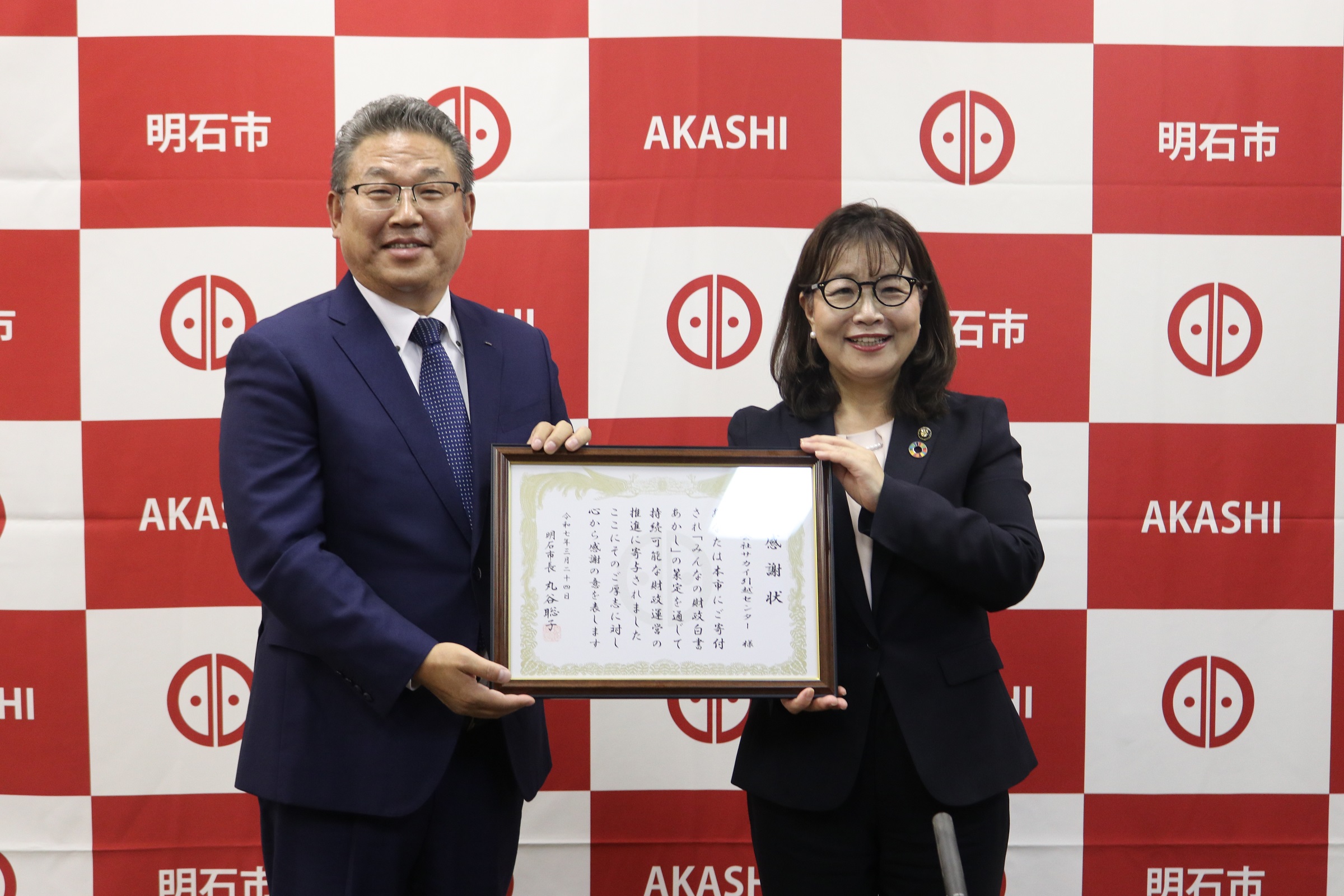 兵庫県 明石市長より感謝状をいただきました