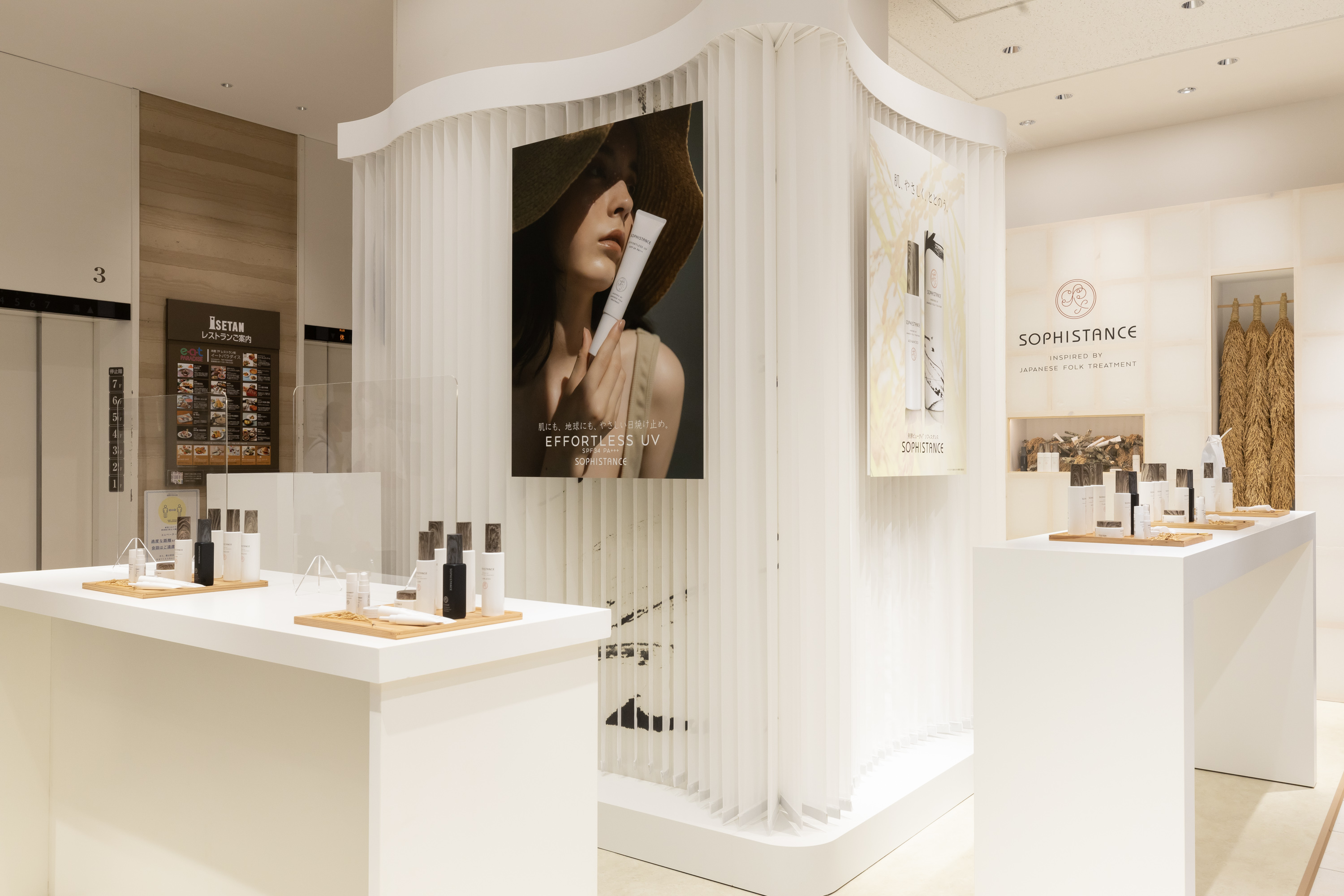 発酵ビューティ*1ソフィスタンスが、新作UV美容液の発売を記念し