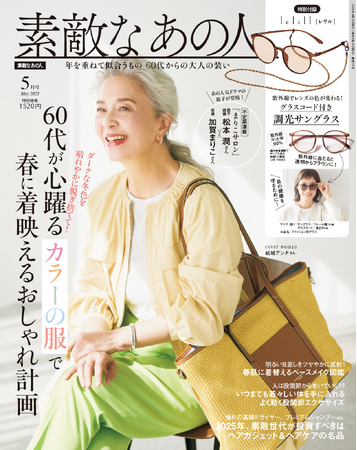 プレスリリース「６０代女性：１回のランチ価格「１番多かったのは３０００～５０００円」！　お店探しは「ネットを使って自分で」４６.７％」のイメージ画像