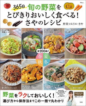 こどもに食べさせたいごはんと野菜: 自然の恵みをおいしく食べる