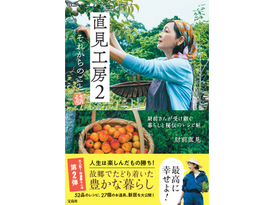 宝島社８月のレシピ本ラインナップ