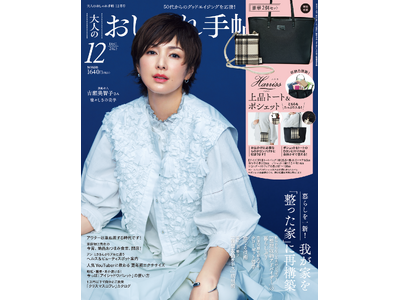 【応募数は“昨年の2倍”の5307通！ 第3回「更年期川柳」入賞作品決定】～ AI・万博・古古古米など社会情勢を反映した句が多数～