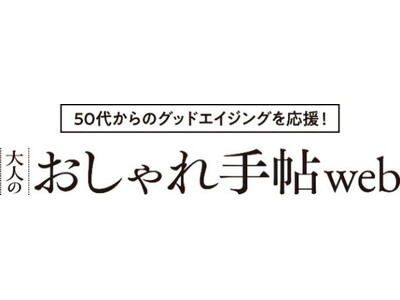 「大人のおしゃれ手帖web」3/8国際女性デーに向けて更年期世代への啓発記事を公開