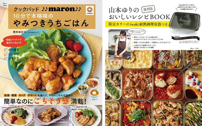 ユーキャン　おいしい料理本 10冊セット+DVD 宝島社 初夏の料理レシピ本】“10分で本格味”がかなうと大人気！人気