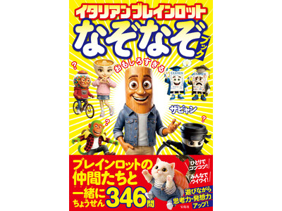 �q�ǂ������ɔ����I�Ȑl�C�́g�C�^���A���u���C�����b�g�h�V�ׂ�G�{��R�e�w�C�^���A���u���C�����b�g �Ȃ��Ȃ��u�b�N�x��10/�W�����I