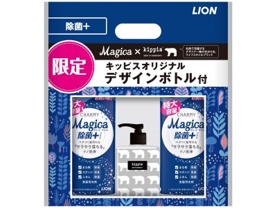 【ライオン×宝島社】嫌いな家事No.1　"食器洗い"を北欧デザインで楽しく。　コラボ限定商品11/17発売！