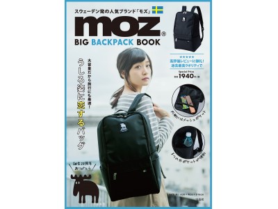 【元乃木坂46の深川麻衣が表紙に初登場！】スウェーデン発の人気ブランド「moz」第５弾ブック 1/20発売