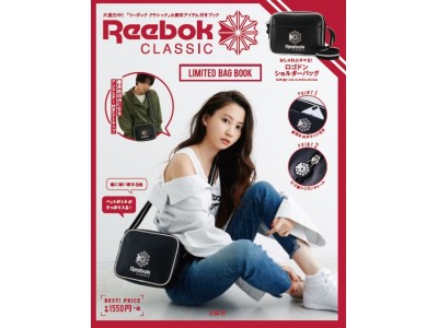 「ロゴドン ショルダーバッグ」がセットになった「Reebok CLASSIC」オフィシャルブック第2弾 2/23(金)発売!!