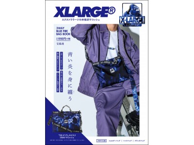 LA発ストリートブランド 「XLARGE(R)」ブルーファイア柄の３WAYサコッシュ　8/30発売!!【新刊案内】