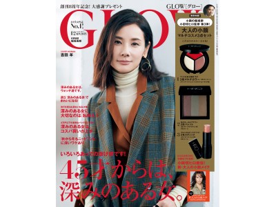 【日本のファッション雑誌販売部数ランキング発表】40代女性ファッション誌『GLOW』が初の１位！ファッション誌８年連続トップシェア！
