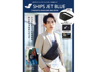 Ships jet blue 7 pockets shoulder store bag book