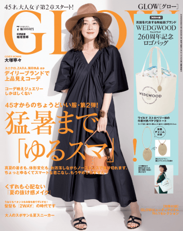 Wedgwood 260周年記念 限定アイテムが雑誌付録に 記事詳細 Infoseekニュース